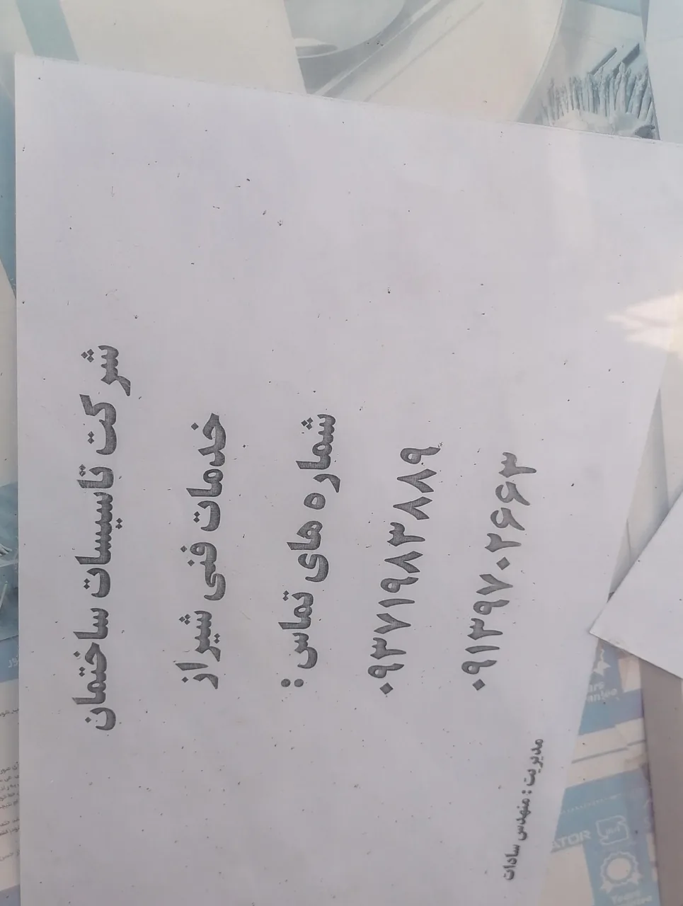خدمات پکیج و اسپیلت و تصفیه شیراز