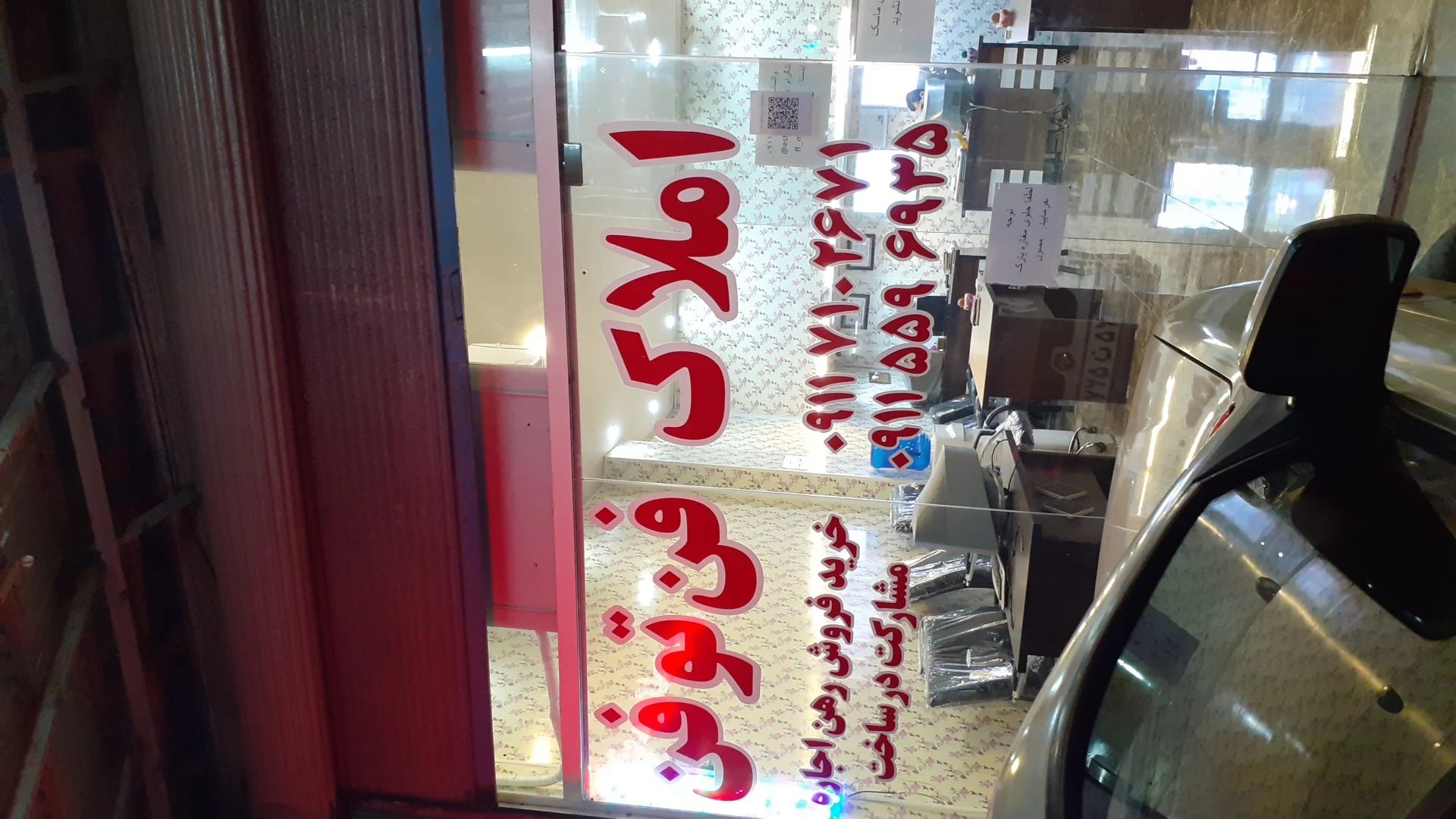 املاک فن تو فن