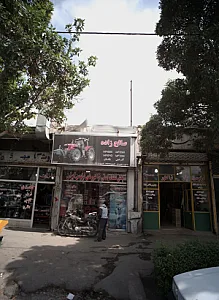 فروشگاه مهدی