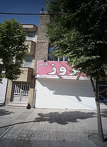 فروشگاه قطعات خودرو اگزوز پارس