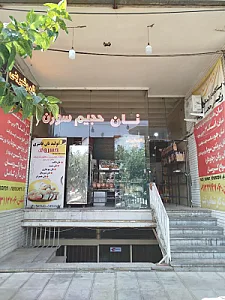 نان وشیرینی سورن