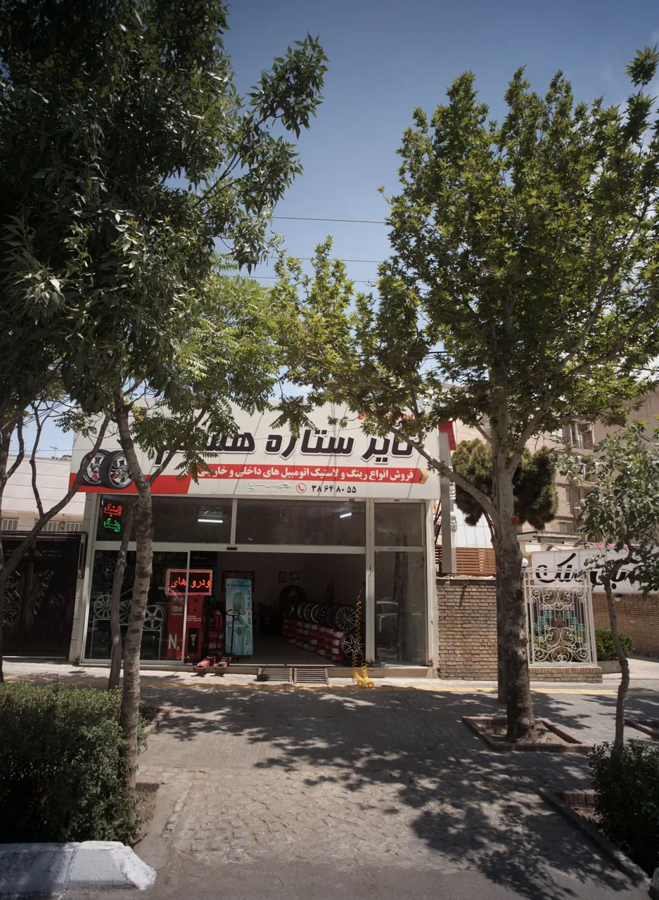 فروشگاه تایر ستاره هشتم