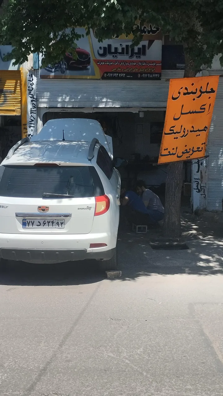 جلوبندی ایرانیان