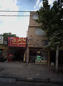 یدک سیکلت سید محمد