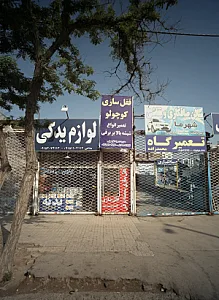 لوازم یدکی