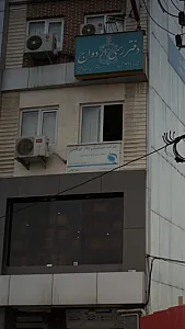شرکت سامان نگار ایرانیان