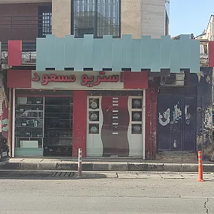 استریو مسعود