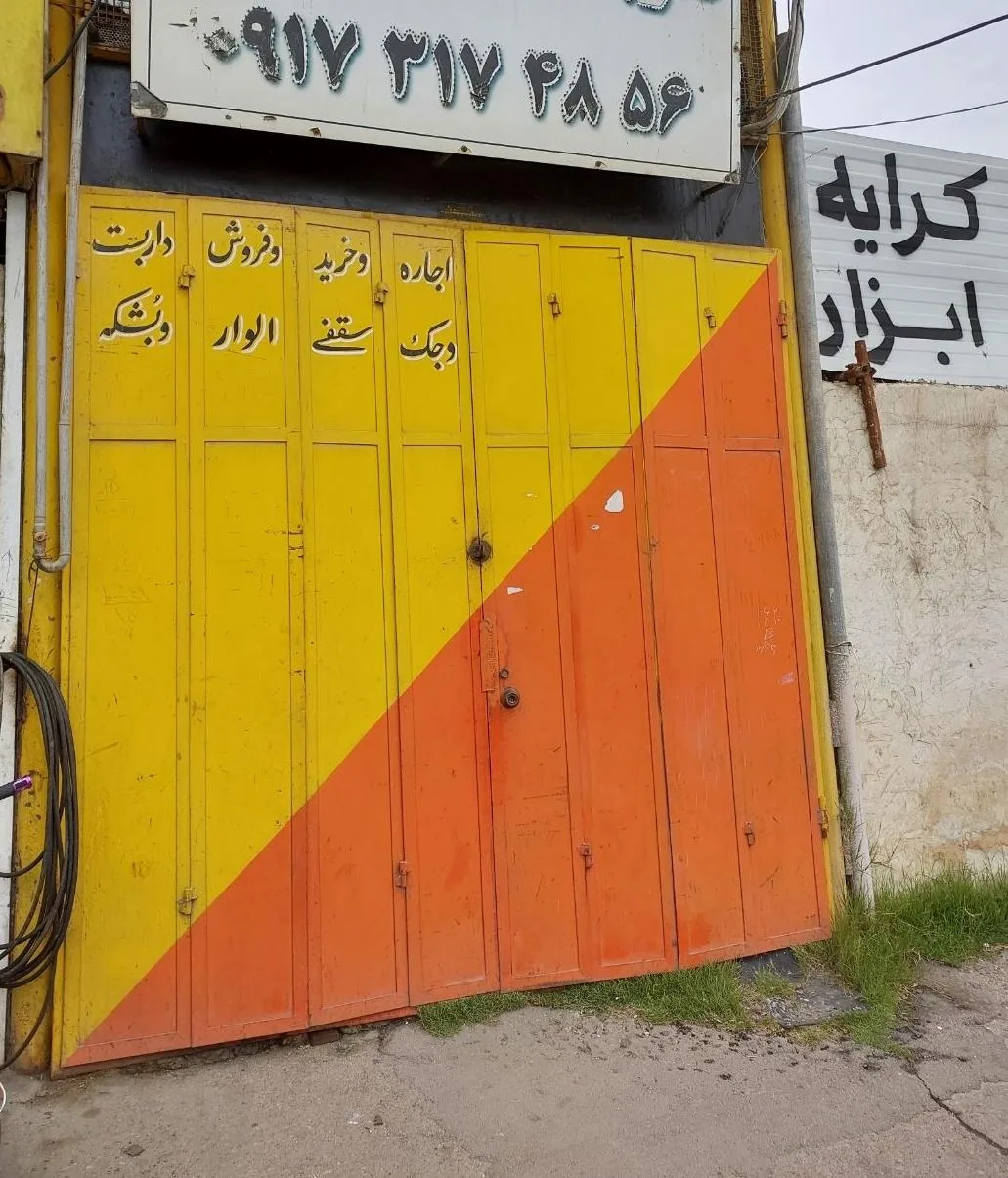 داربست فلزی نیکنام 09174040160