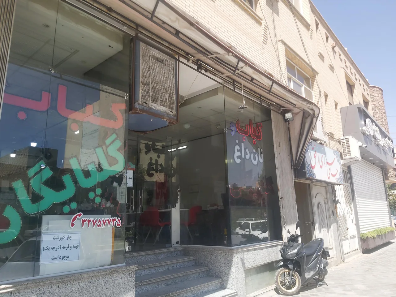 نان داغ کباب داغ گلپایگان (ناب) - تصویر 3