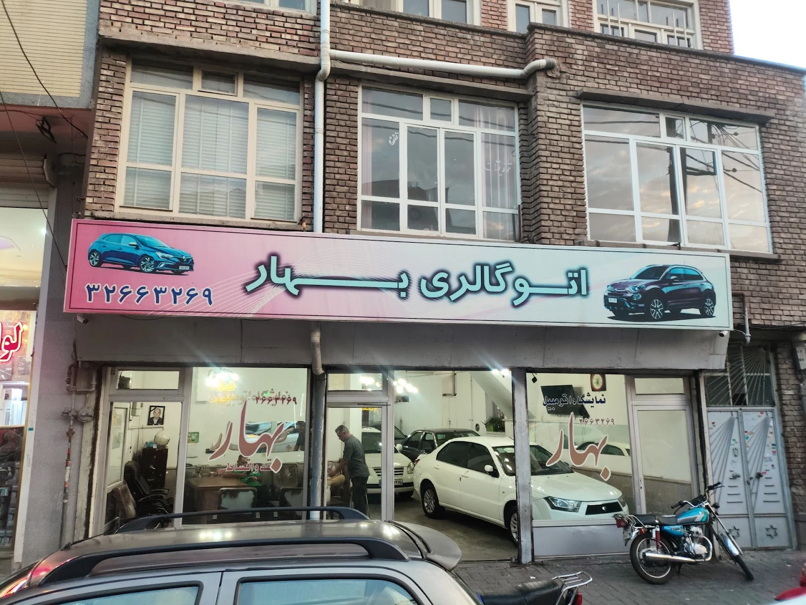 نمایشگاه اتومبیل بهار