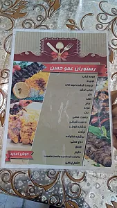 نان داغ کباب داغ گلپایگانی عمو حسن