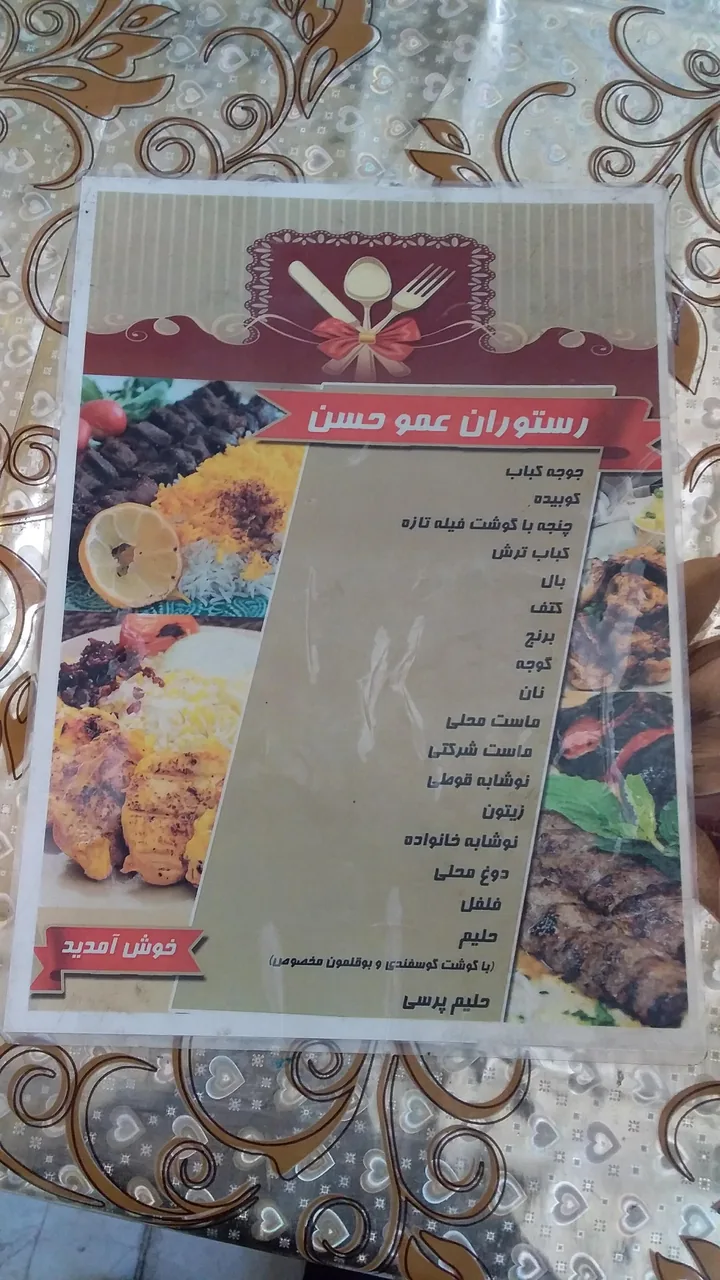 نان داغ کباب داغ گلپایگانی عمو حسن