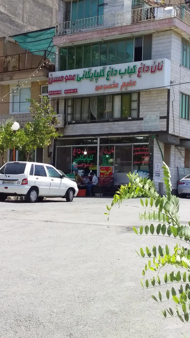 نان داغ کباب داغ گلپایگانی عمو حسن - تصویر 3