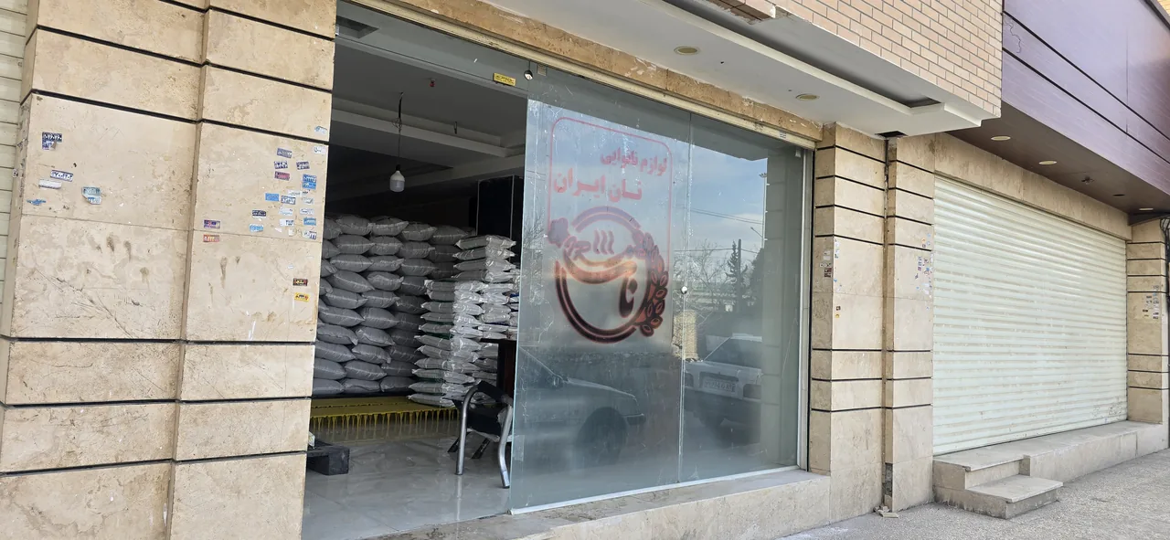 فروشگاه لوازم نانوایی نان ایران
