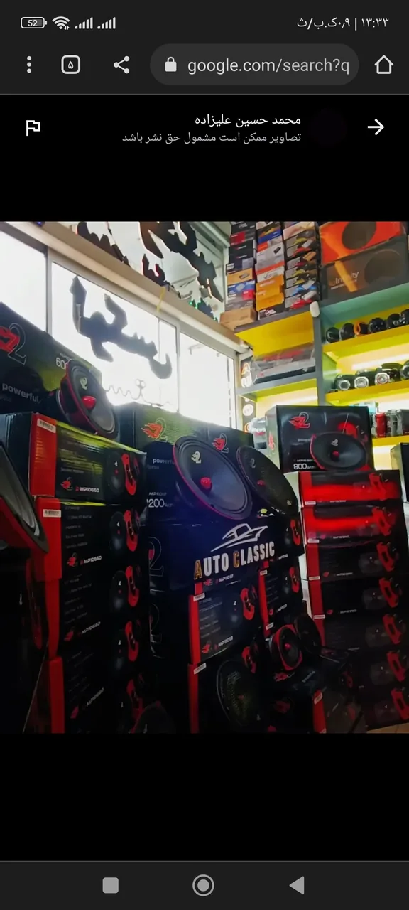اتو سیستم کلاسیک موسوی - تصویر 4
