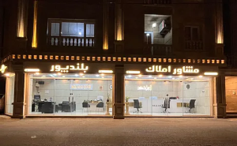 مشاور املاک باندپور