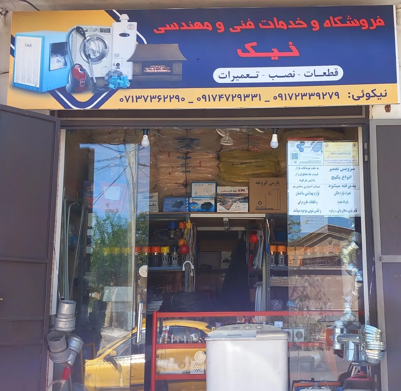 فروشگاه و خدمات فنی و مهندسی نیک - تصویر 3