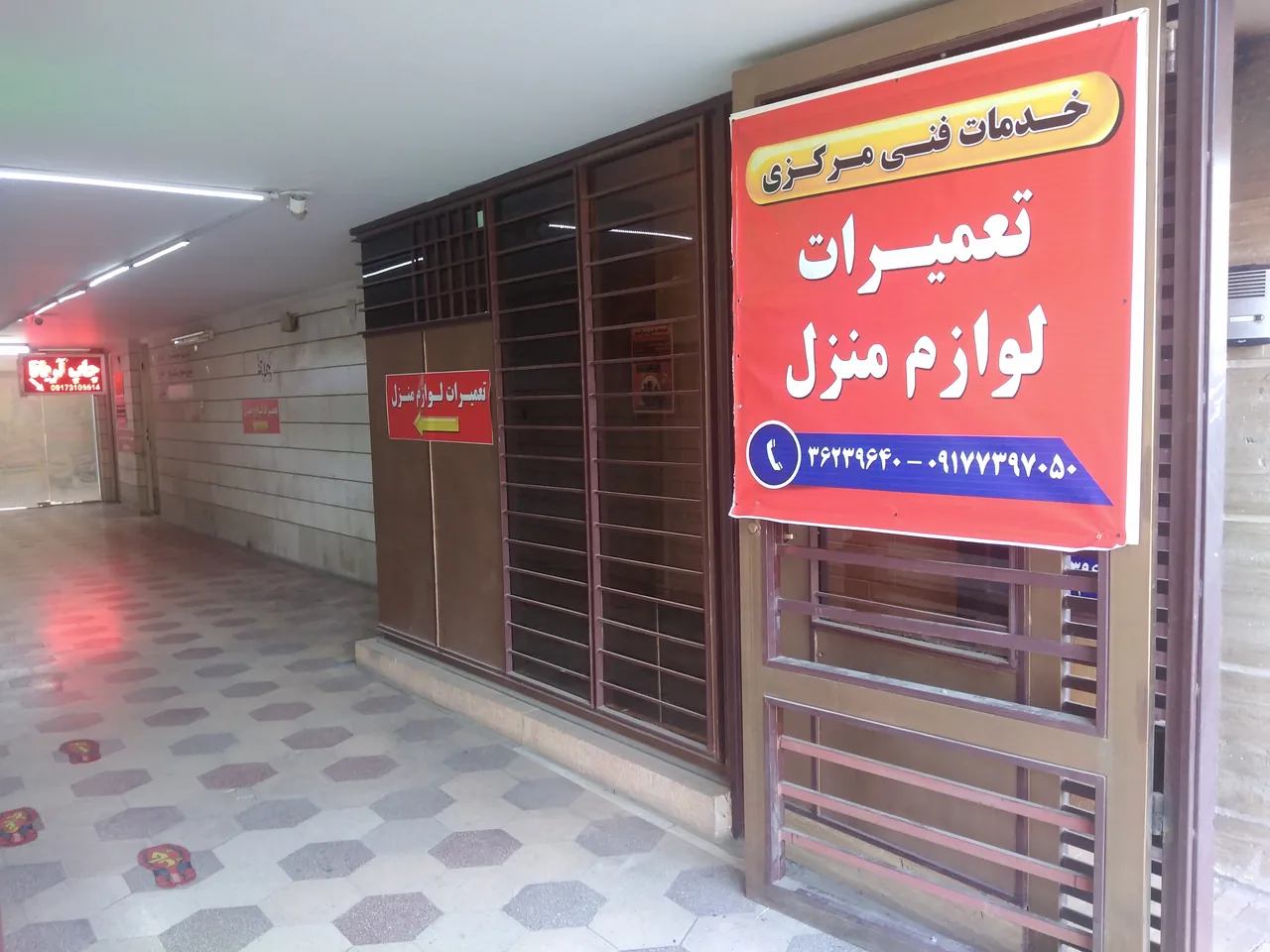 تعمیرات لوازم خانگی مرکزی (جانفشان) - تصویر 3