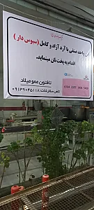 نانوایی تافتون سنتی عمو میلاد