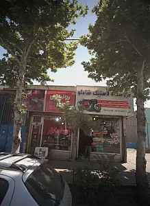 فروشگاه لاستیک شاملو
