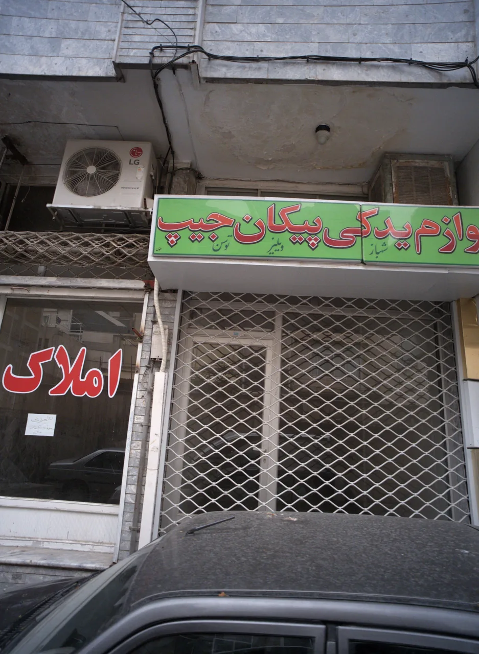 لوازم یدکی پیکان جیپ