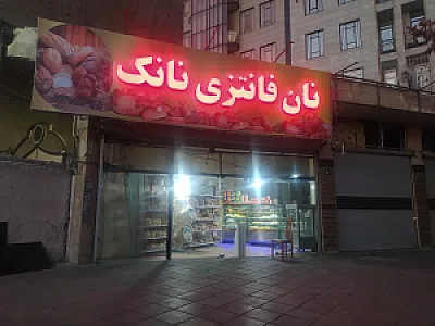 نان فانتزی نانک