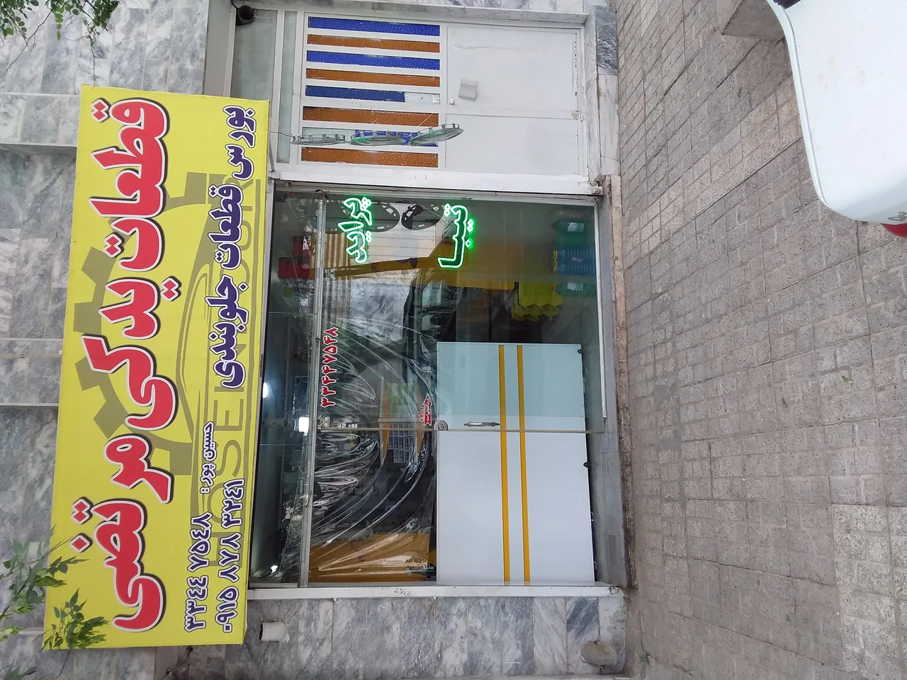 لوازم یدکی حسین پور