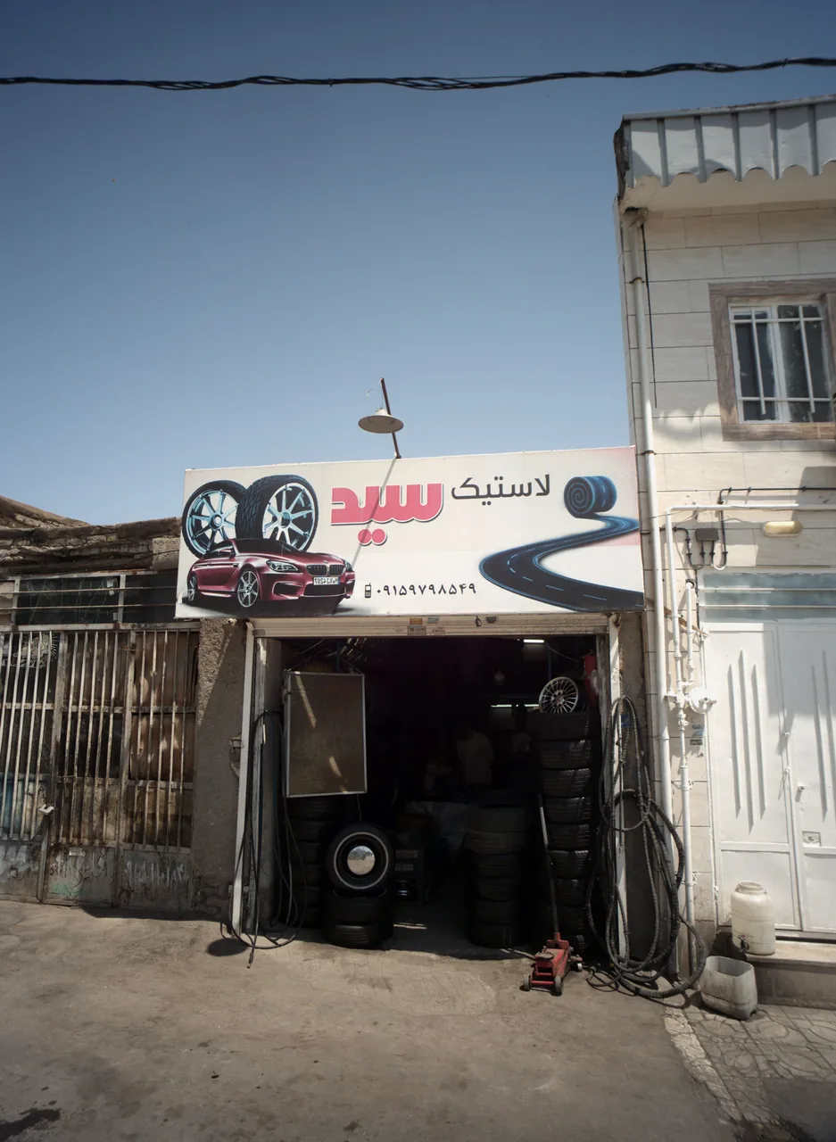لاستیک سید