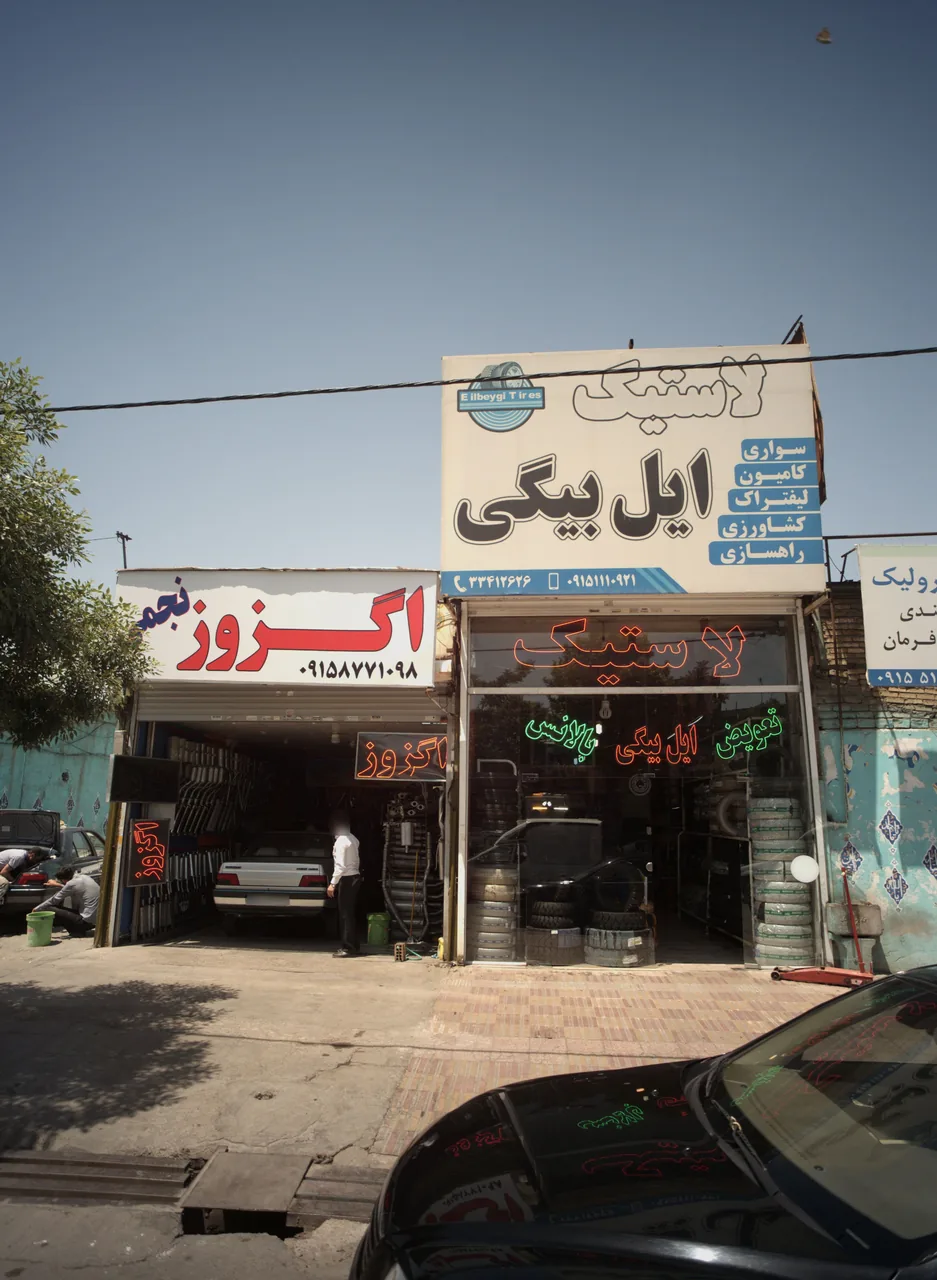 لاستیک ایل بیگی