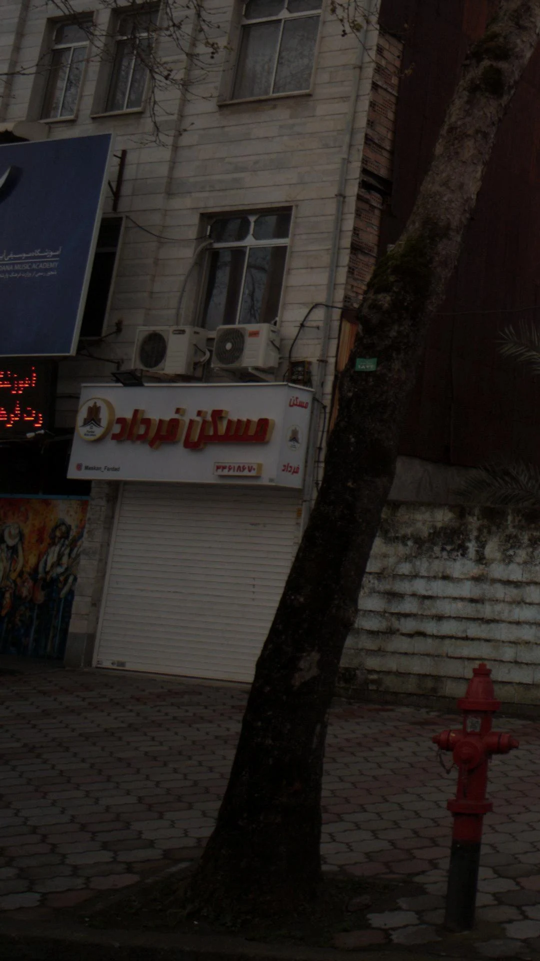 مسکن فرداد