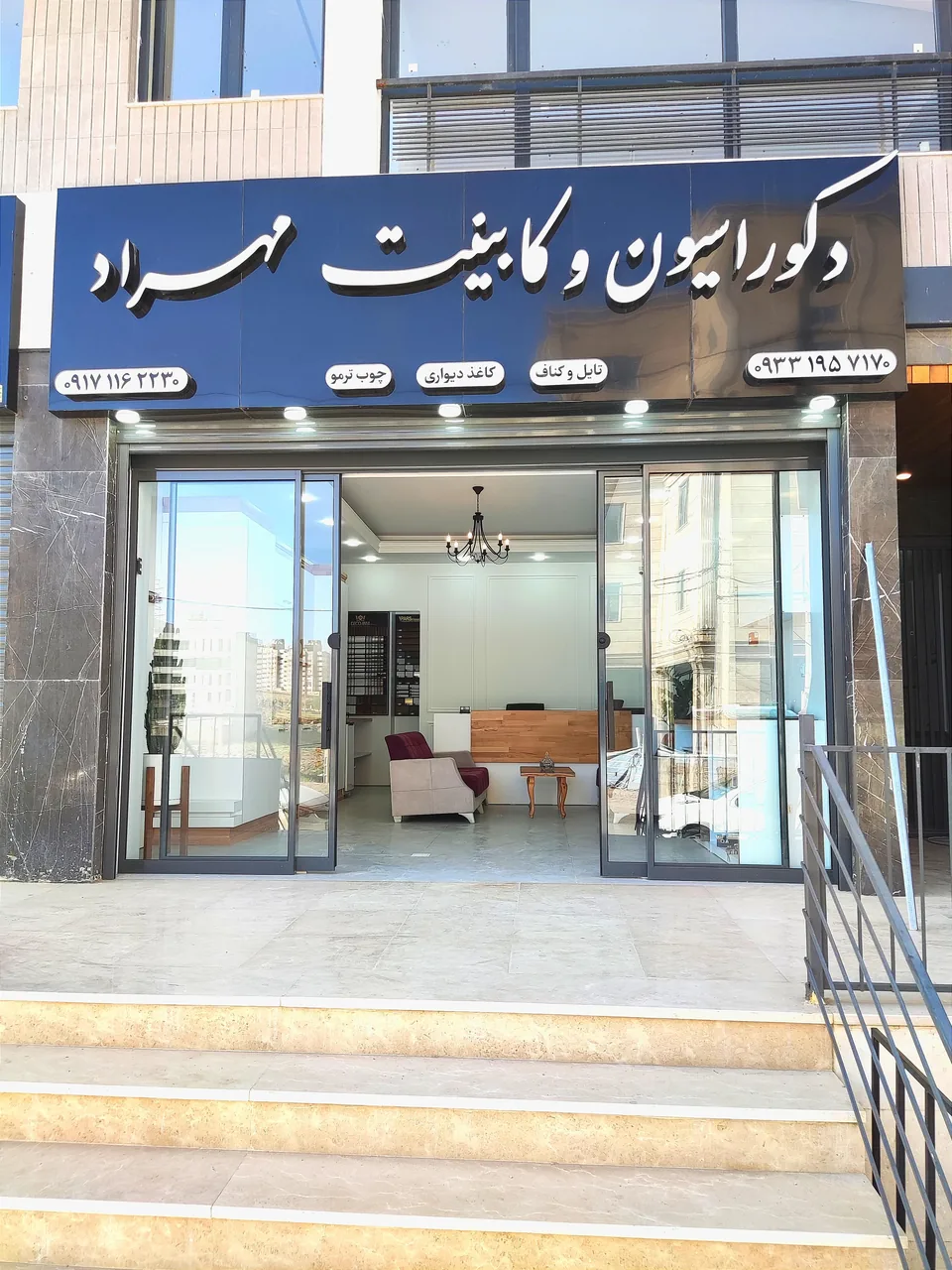 دکوراسیون و کابینت مهراد - تصویر 2
