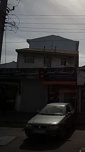 مشاورین املاک خانه سبز