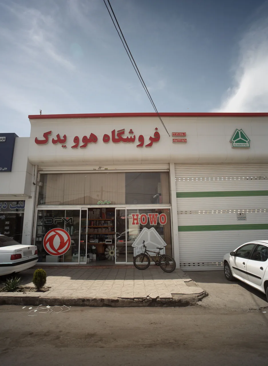 فروشگاه هوو یدک