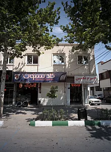 فروشگاه لاستیک کریمی