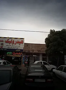 فروشگاه و تعمیرگاه دوو پژو