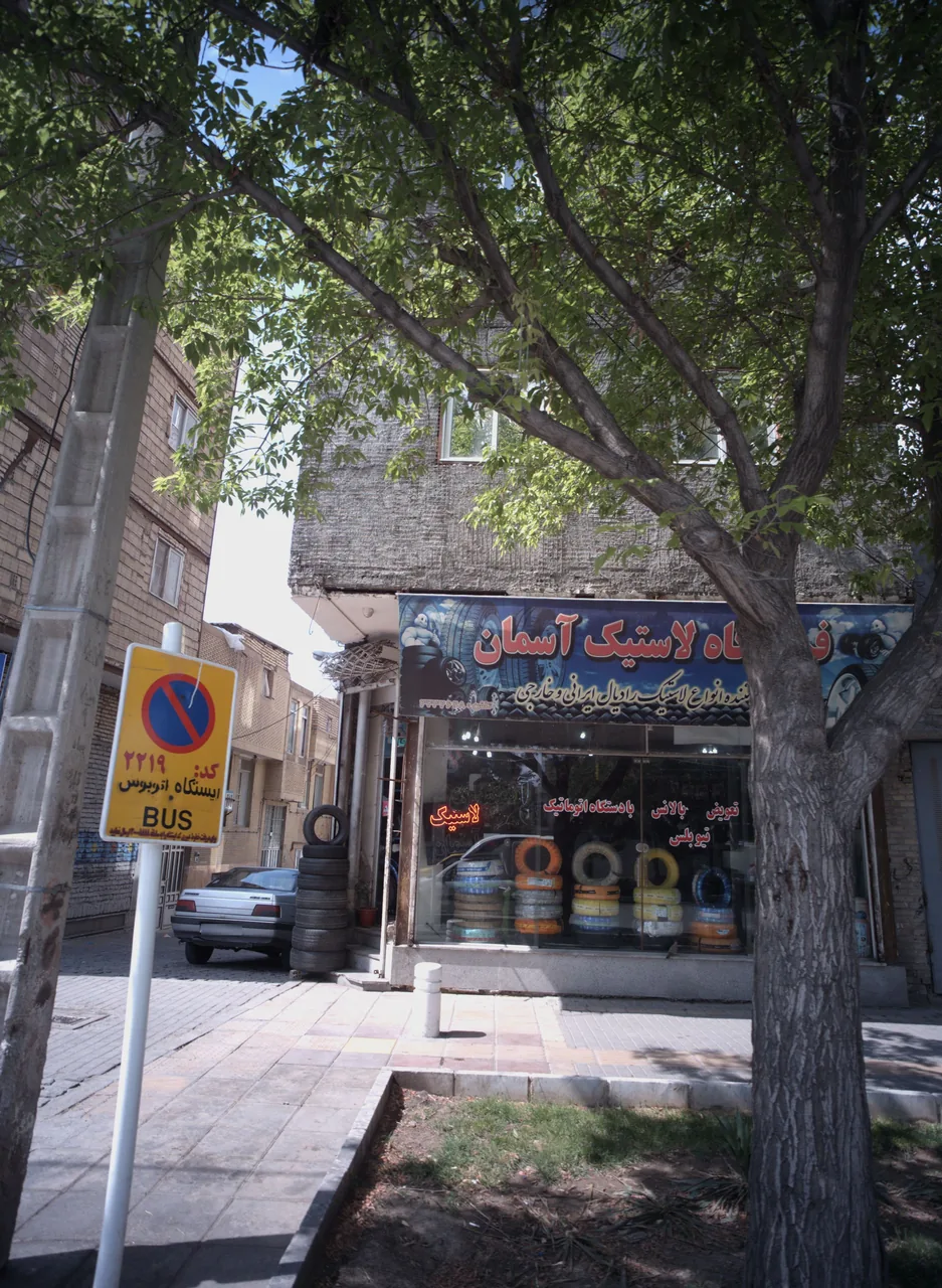 فروشگاه لاستیک آسمان