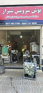 بوش سرویس شیراز