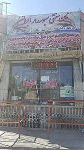 نان محلی اصفهان