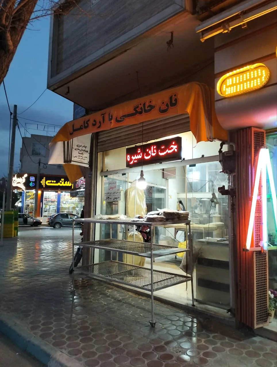 نانوایی نان خانگی