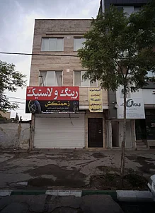 رینگ و لاستیک زحمتکش