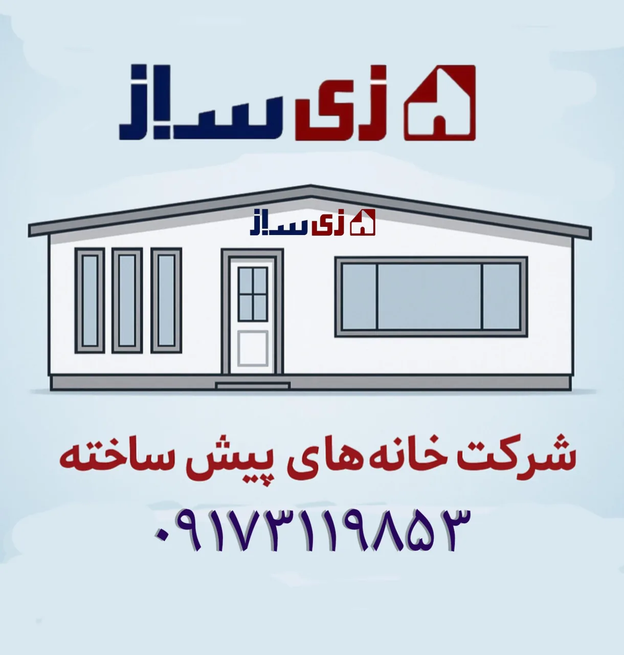 کانکس و خانه پیش ساخته زی ساز - تصویر 4