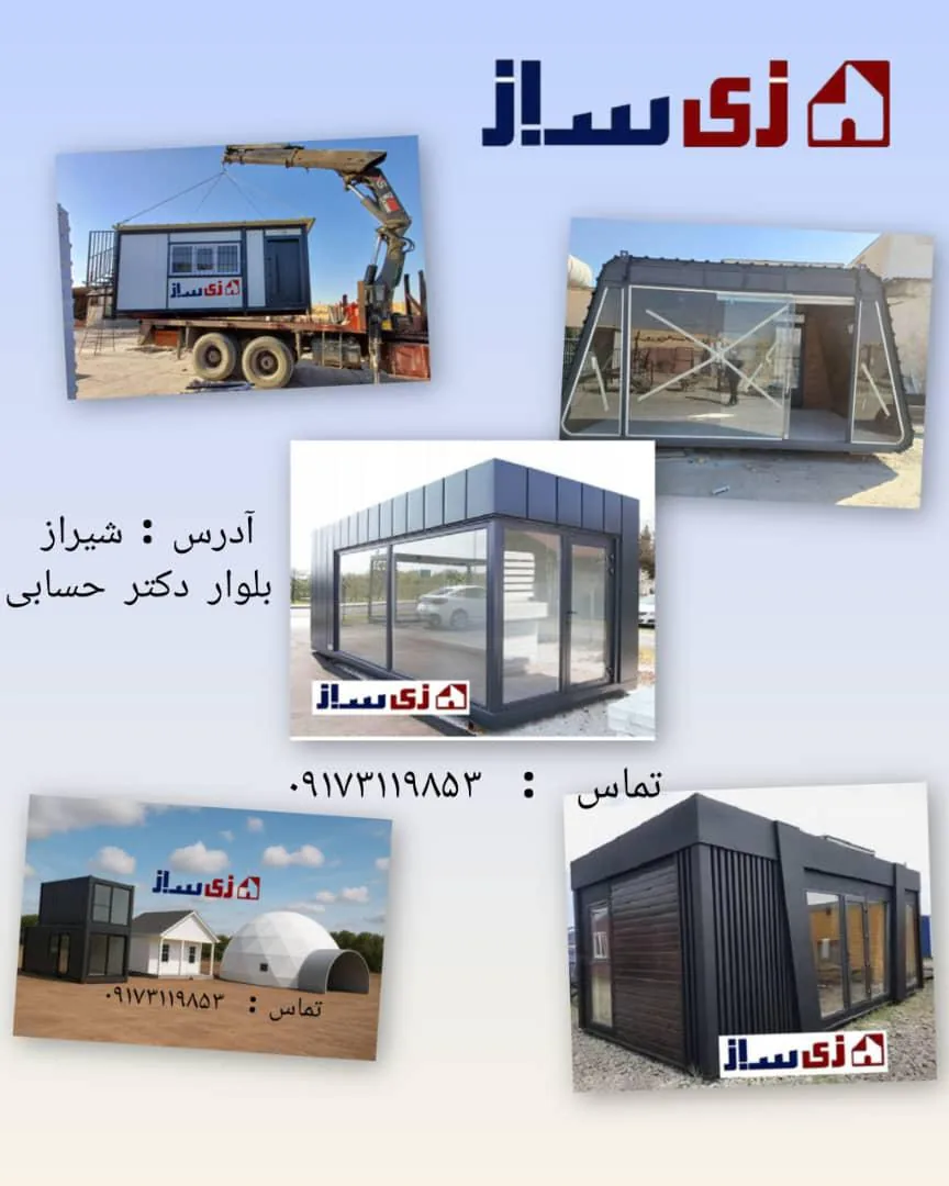کانکس و خانه پیش ساخته زی ساز - تصویر 6