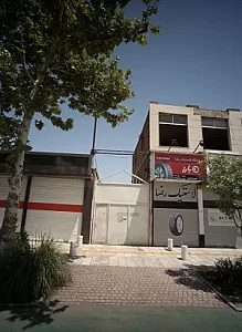 فروشگاه لاستیک رضا