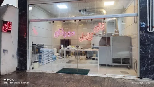 نانوایی مهرنان