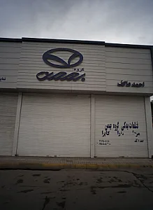گروه بهمن
