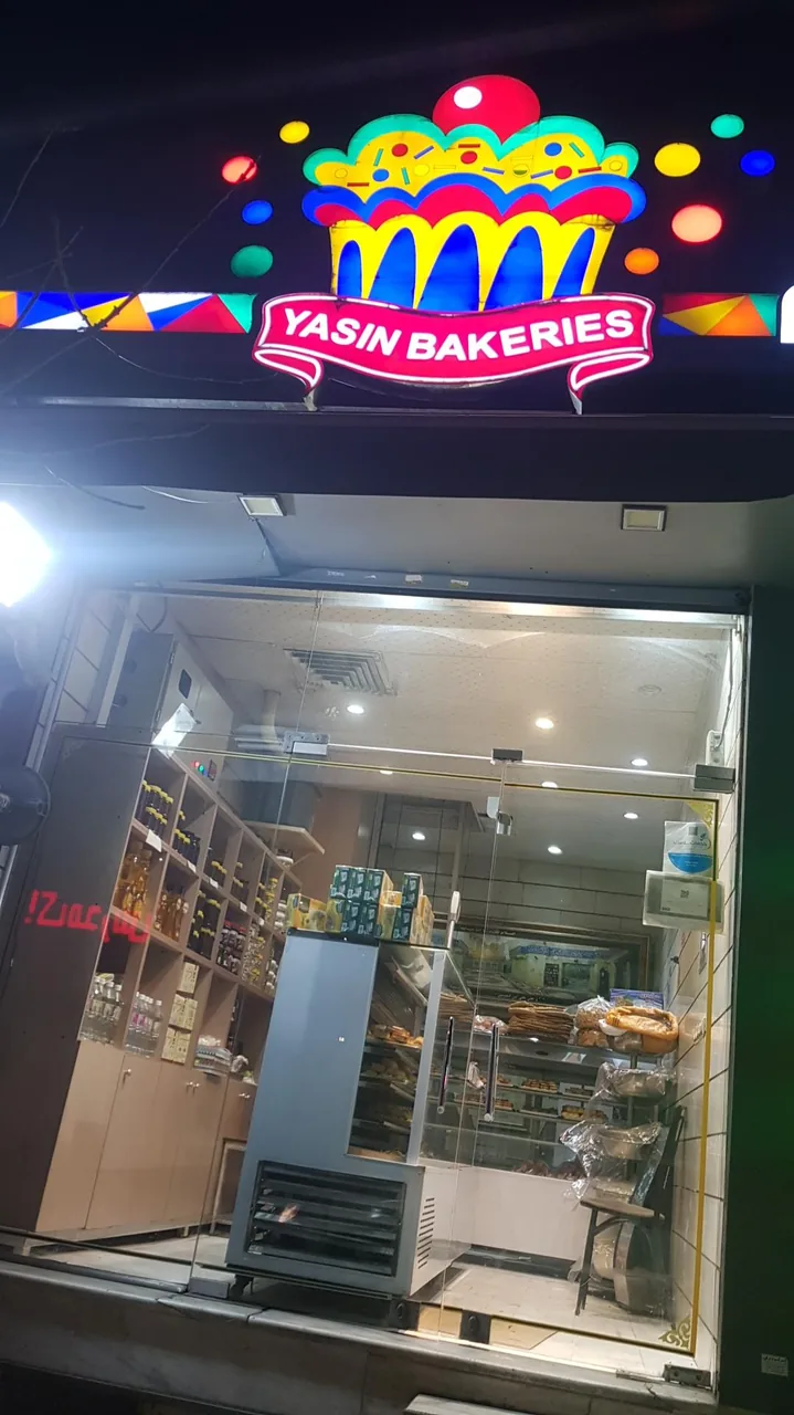 نان و شیرینی یاسین