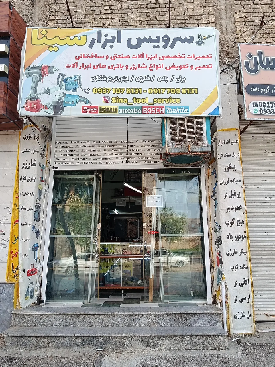 تعمیر ابزار سینا - تصویر 2