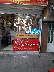 لوازم یدکی خودرو سید