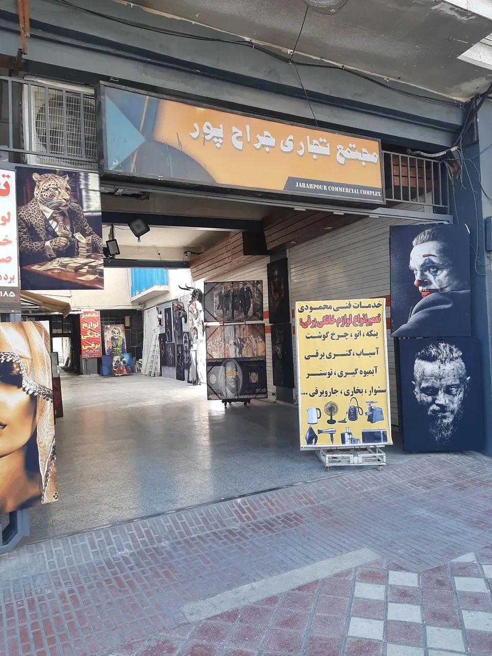 تعمیر لوازم خانگی برقی محمودی - تصویر 2