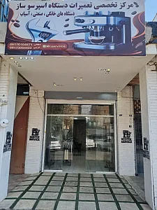 مستر سرویس